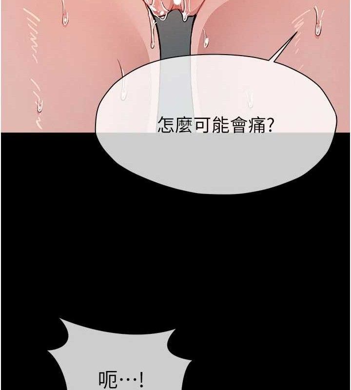 尸变家园:以身相许 - 第3话-美味的处女鲍 - page 134
