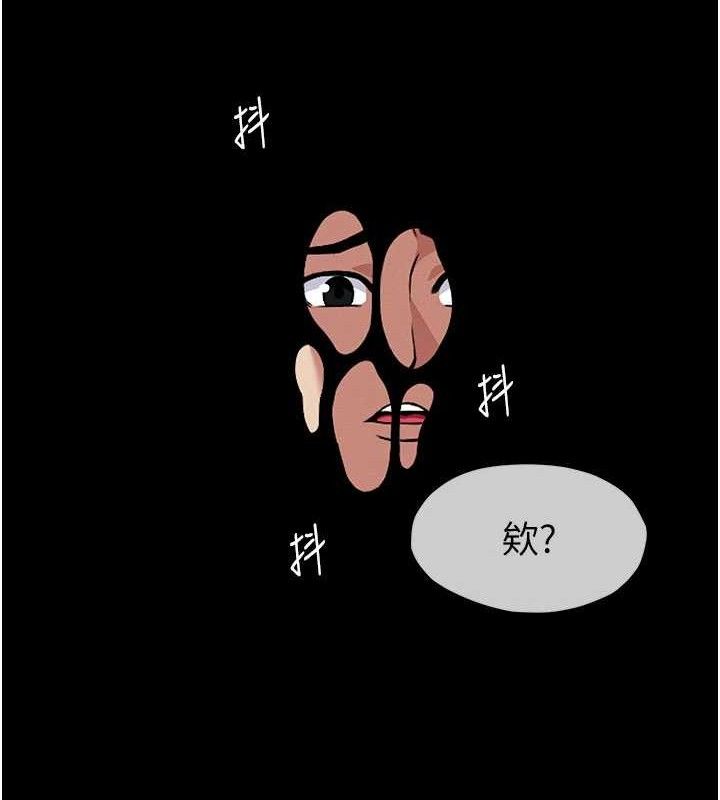 尸变家园:以身相许 - 第3话-美味的处女鲍 - page 139