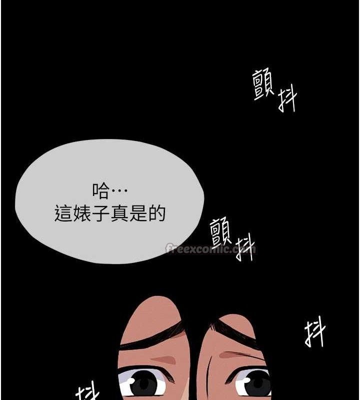 尸变家园:以身相许 - 第3话-美味的处女鲍 - page 140