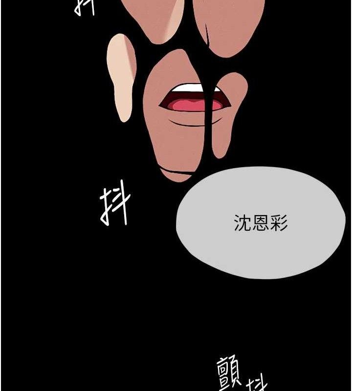 尸变家园:以身相许 - 第3话-美味的处女鲍 - page 141