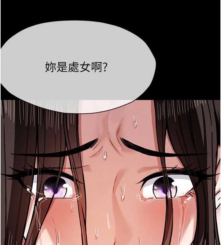 尸变家园:以身相许 - 第3话-美味的处女鲍 - page 144