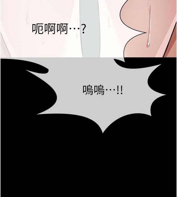 尸变家园:以身相许 - 第3话-美味的处女鲍 - page 155