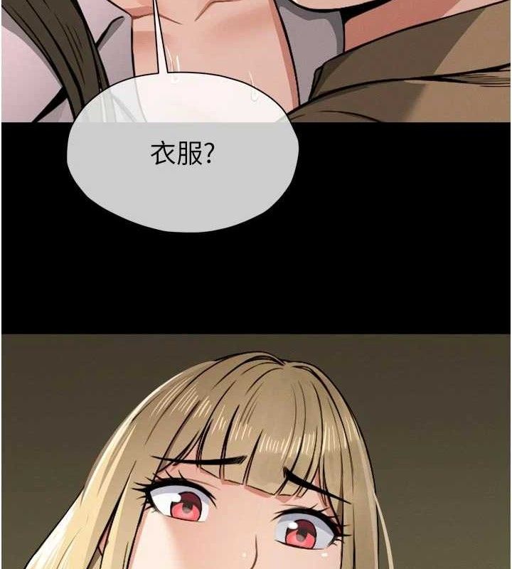 尸变家园:以身相许 - 第6话-在儿子面前拉起裙子 - page 3