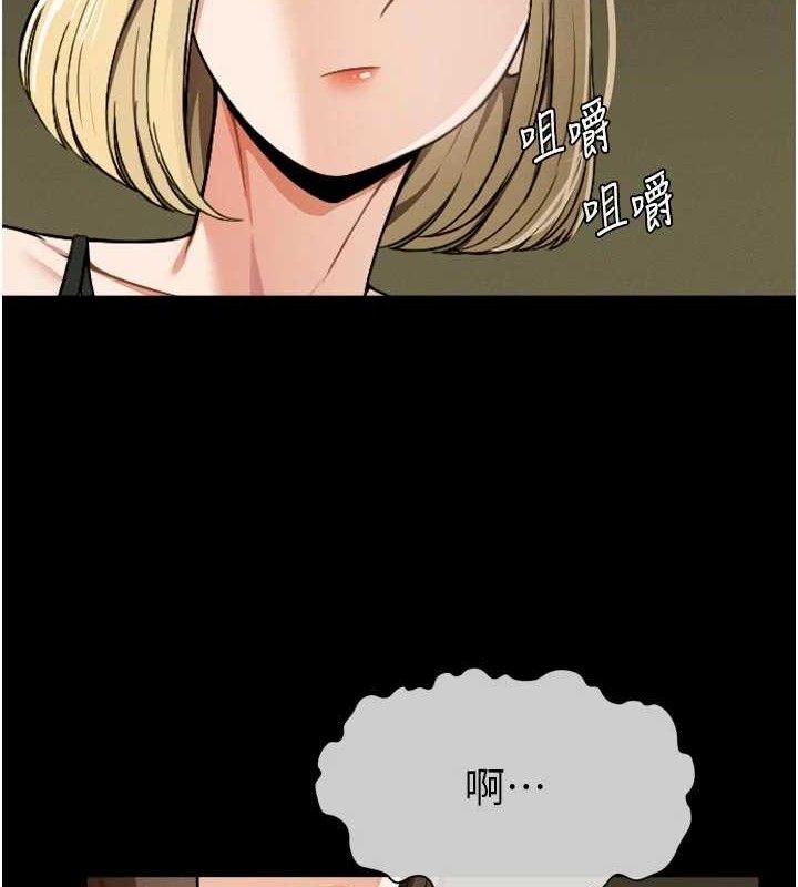 尸变家园:以身相许 - 第6话-在儿子面前拉起裙子 - page 4