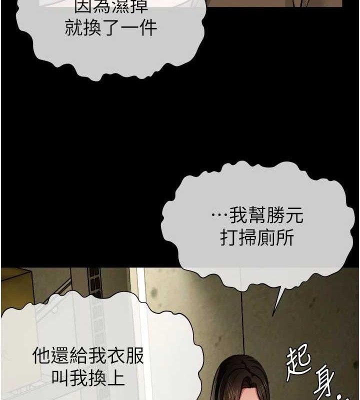 尸变家园:以身相许 - 第6话-在儿子面前拉起裙子 - page 6
