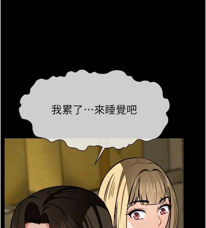 尸变家园:以身相许 - 第6话-在儿子面前拉起裙子 - page 9
