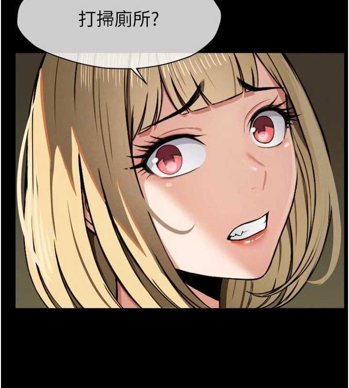 尸变家园:以身相许 - 第6话-在儿子面前拉起裙子 - page 11