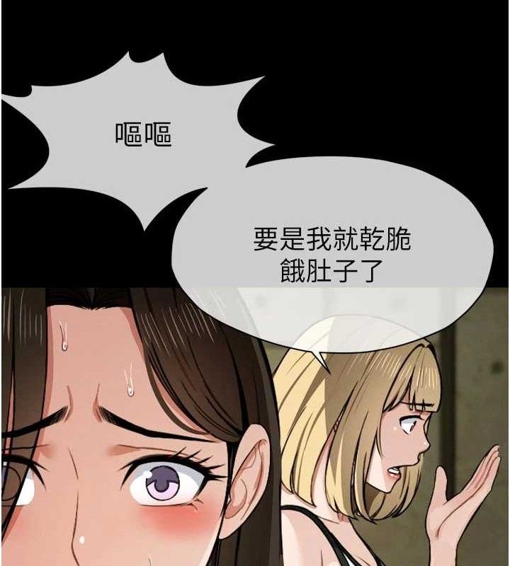 尸变家园:以身相许 - 第6话-在儿子面前拉起裙子 - page 12