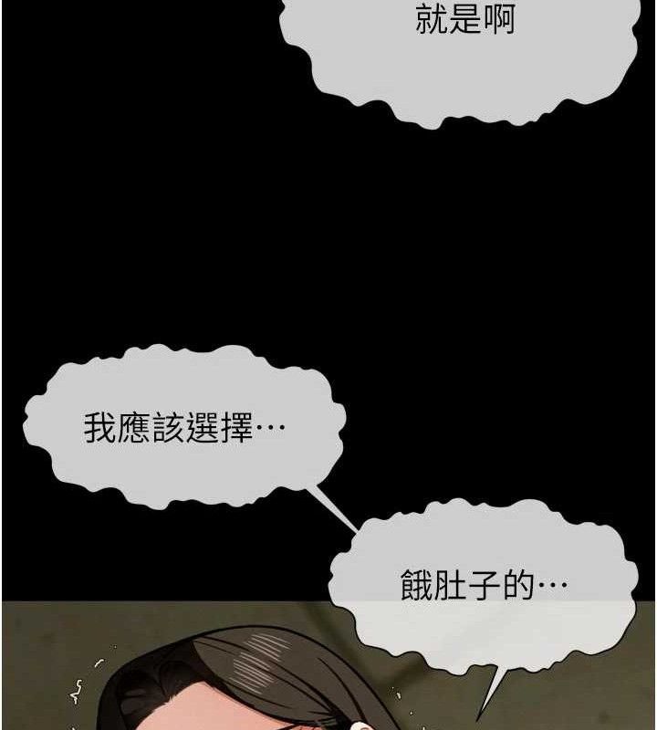 尸变家园:以身相许 - 第6话-在儿子面前拉起裙子 - page 15