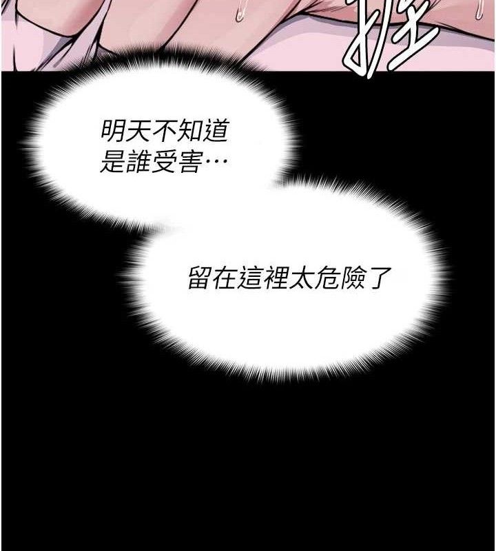 尸变家园:以身相许 - 第6话-在儿子面前拉起裙子 - page 30