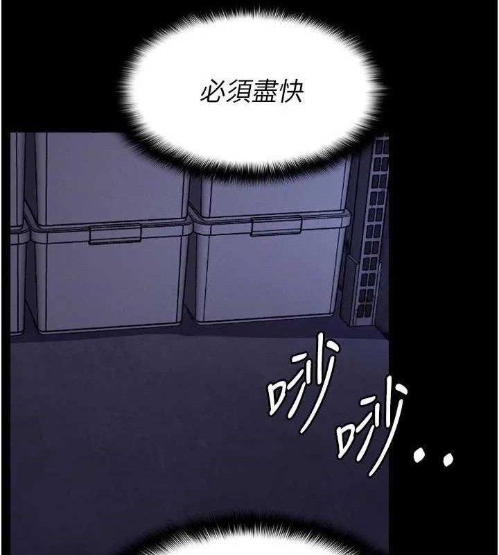 尸变家园:以身相许 - 第6话-在儿子面前拉起裙子 - page 31