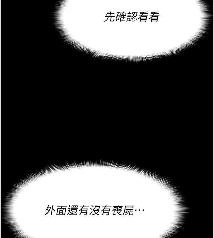 尸变家园:以身相许 - 第6话-在儿子面前拉起裙子 - page 36