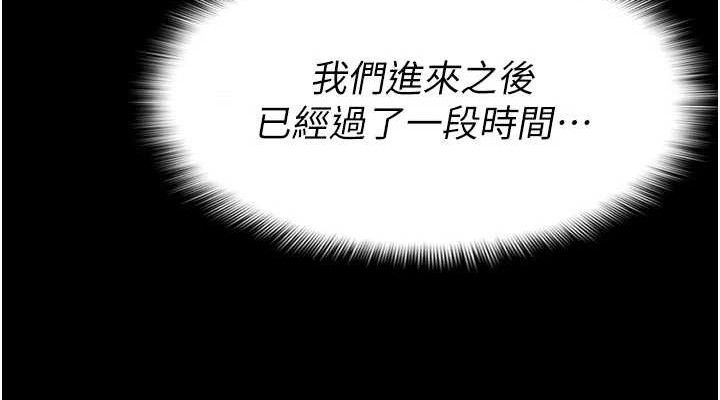 尸变家园:以身相许 - 第6话-在儿子面前拉起裙子 - page 38