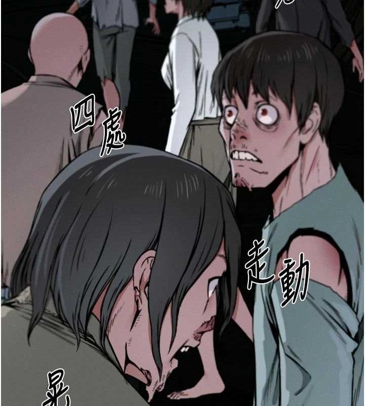 尸变家园:以身相许 - 第6话-在儿子面前拉起裙子 - page 43