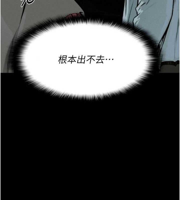 尸变家园:以身相许 - 第6话-在儿子面前拉起裙子 - page 44