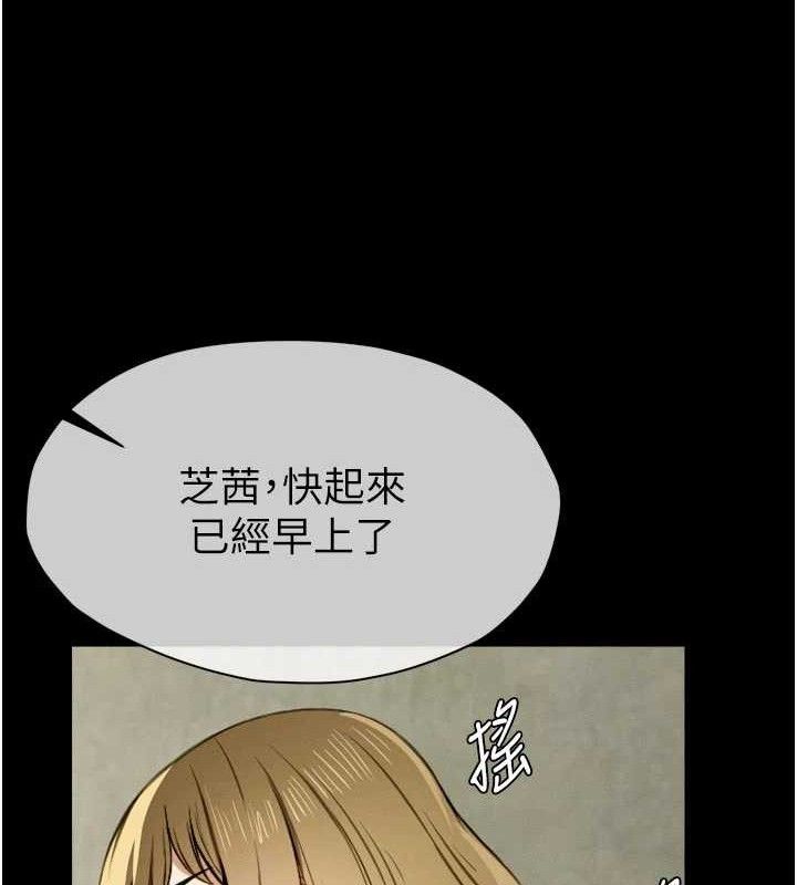 尸变家园:以身相许 - 第6话-在儿子面前拉起裙子 - page 47