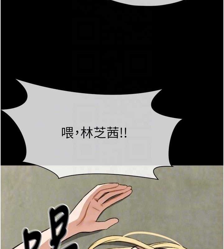 尸变家园:以身相许 - 第6话-在儿子面前拉起裙子 - page 49