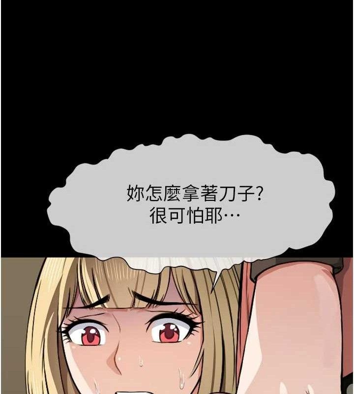 尸变家园:以身相许 - 第6话-在儿子面前拉起裙子 - page 58