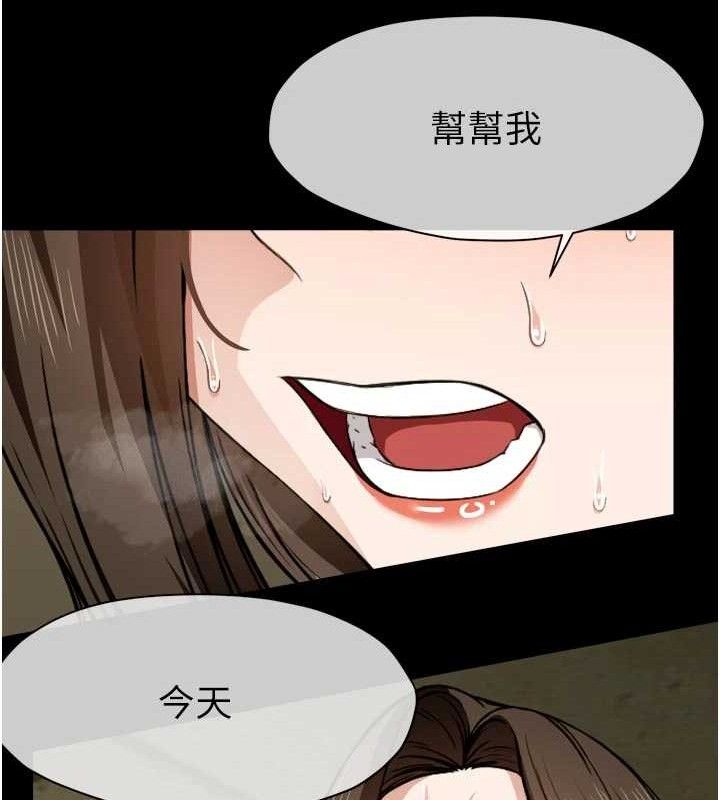 尸变家园:以身相许 - 第6话-在儿子面前拉起裙子 - page 60