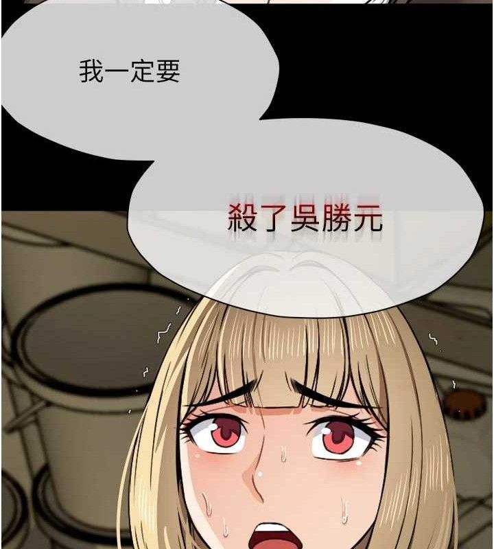 尸变家园:以身相许 - 第6话-在儿子面前拉起裙子 - page 62