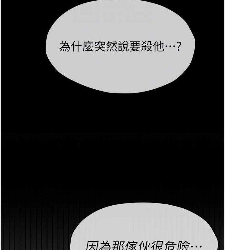 尸变家园:以身相许 - 第6话-在儿子面前拉起裙子 - page 66