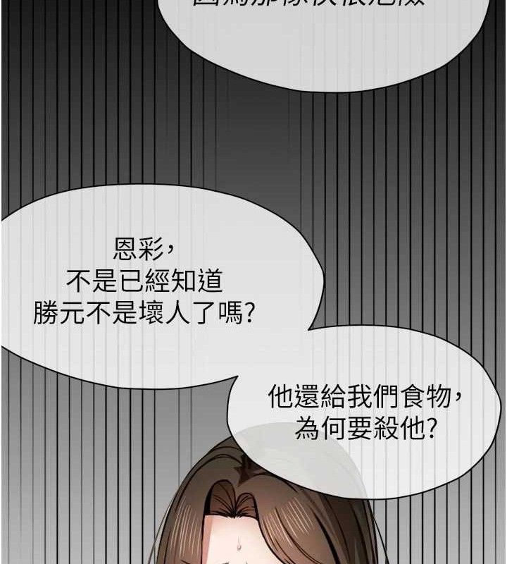 尸变家园:以身相许 - 第6话-在儿子面前拉起裙子 - page 67