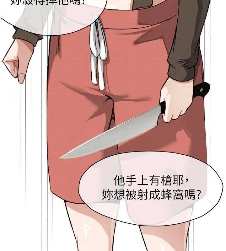 尸变家园:以身相许 - 第6话-在儿子面前拉起裙子 - page 69