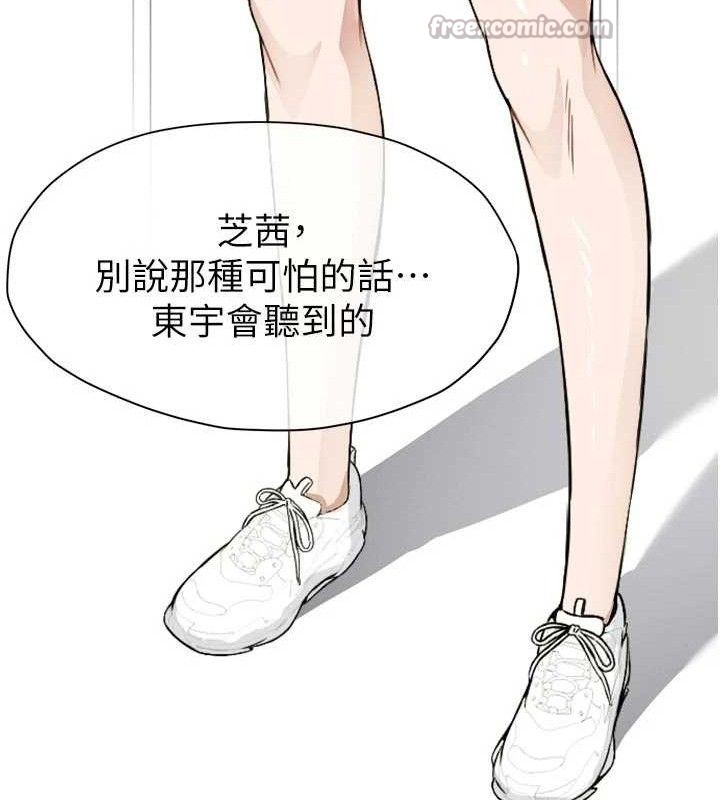 尸变家园:以身相许 - 第6话-在儿子面前拉起裙子 - page 70