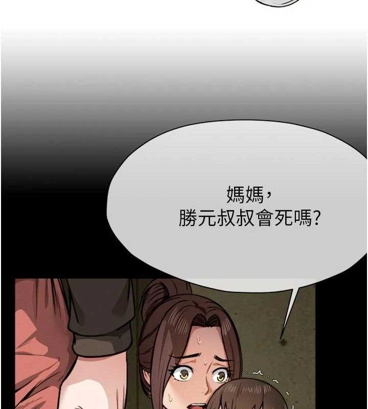 尸变家园:以身相许 - 第6话-在儿子面前拉起裙子 - page 71