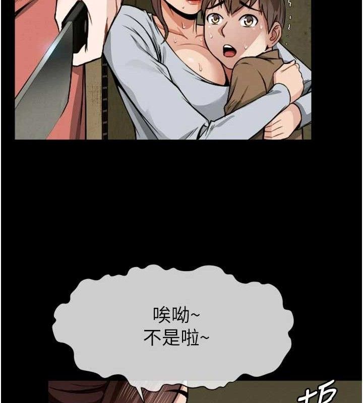 尸变家园:以身相许 - 第6话-在儿子面前拉起裙子 - page 72