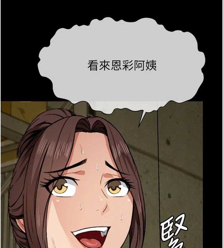 尸变家园:以身相许 - 第6话-在儿子面前拉起裙子 - page 74