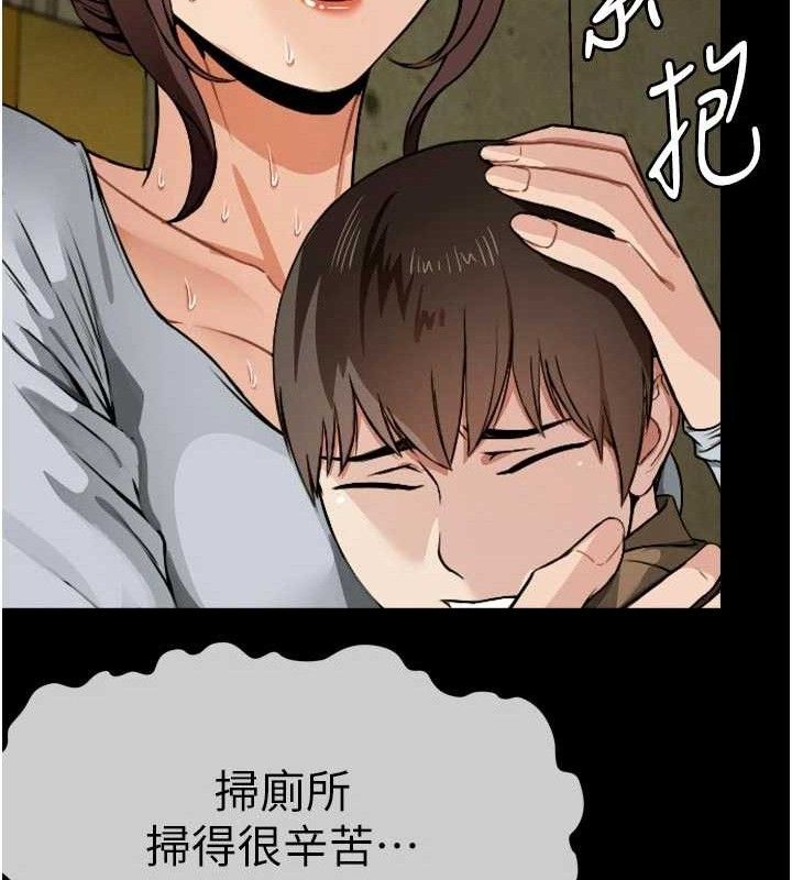 尸变家园:以身相许 - 第6话-在儿子面前拉起裙子 - page 75