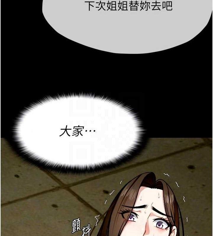 尸变家园:以身相许 - 第6话-在儿子面前拉起裙子 - page 78