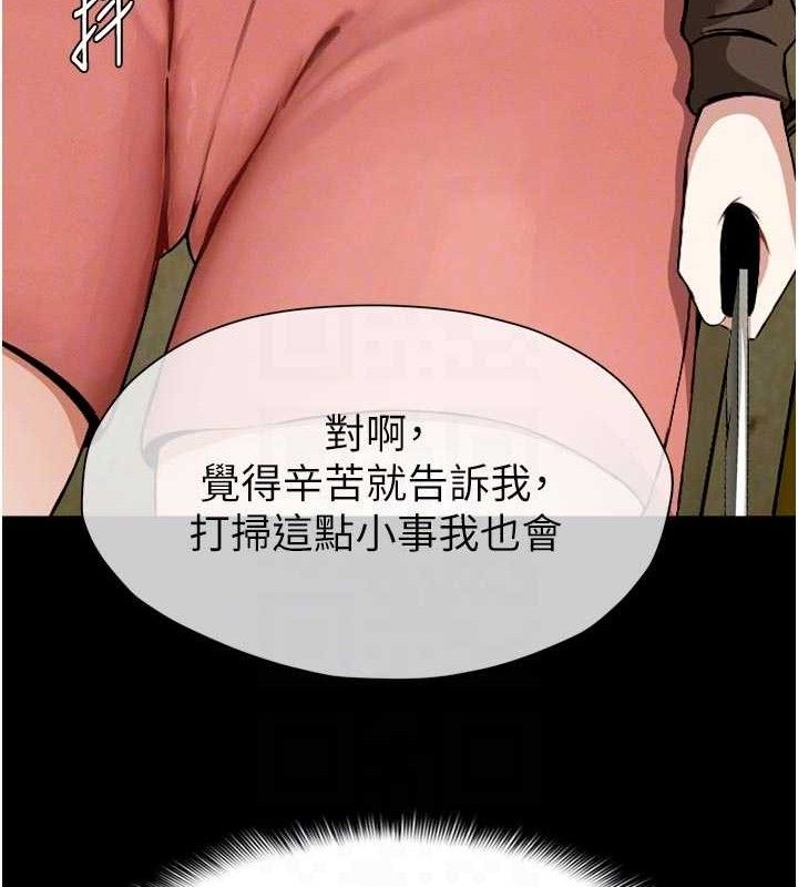 尸变家园:以身相许 - 第6话-在儿子面前拉起裙子 - page 80