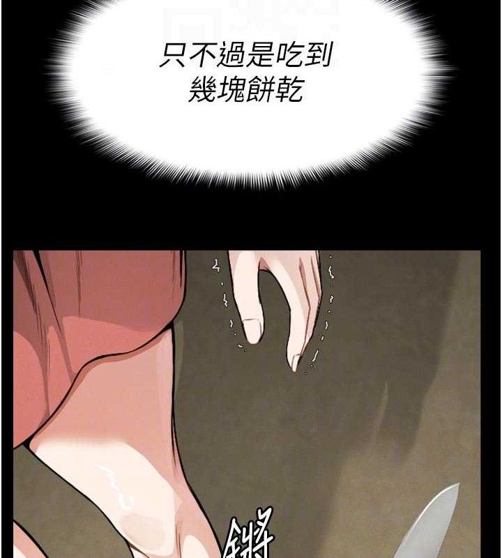 尸变家园:以身相许 - 第6话-在儿子面前拉起裙子 - page 81