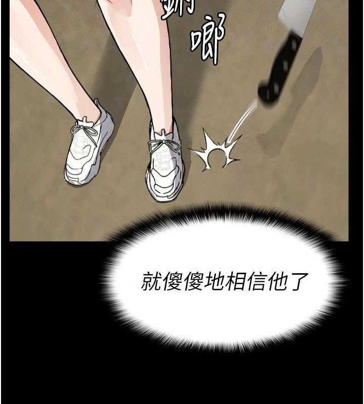 尸变家园:以身相许 - 第6话-在儿子面前拉起裙子 - page 82