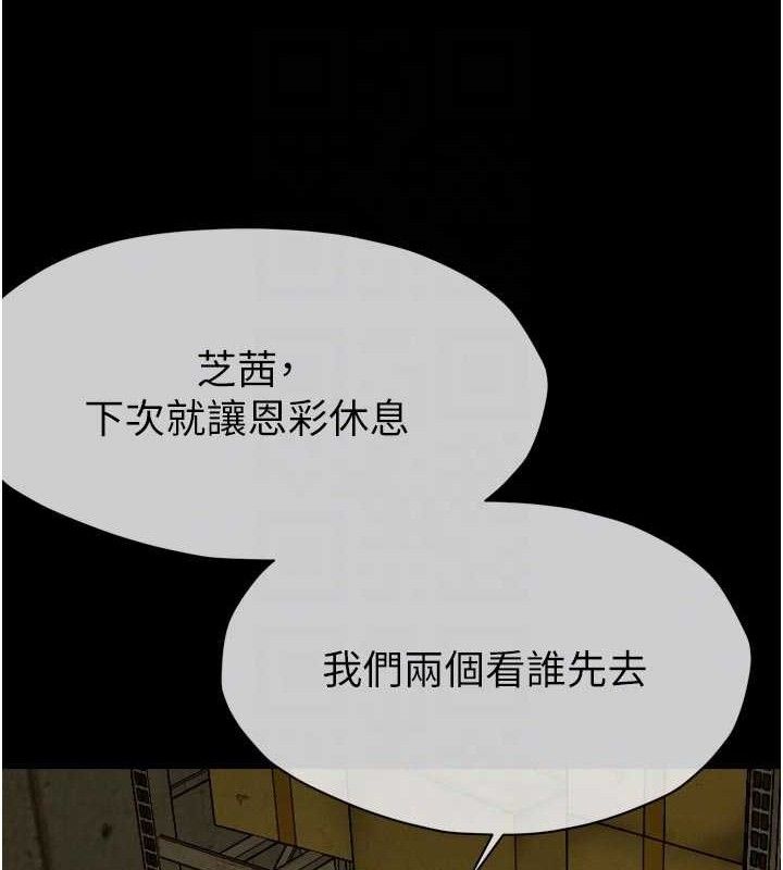 尸变家园:以身相许 - 第6话-在儿子面前拉起裙子 - page 83