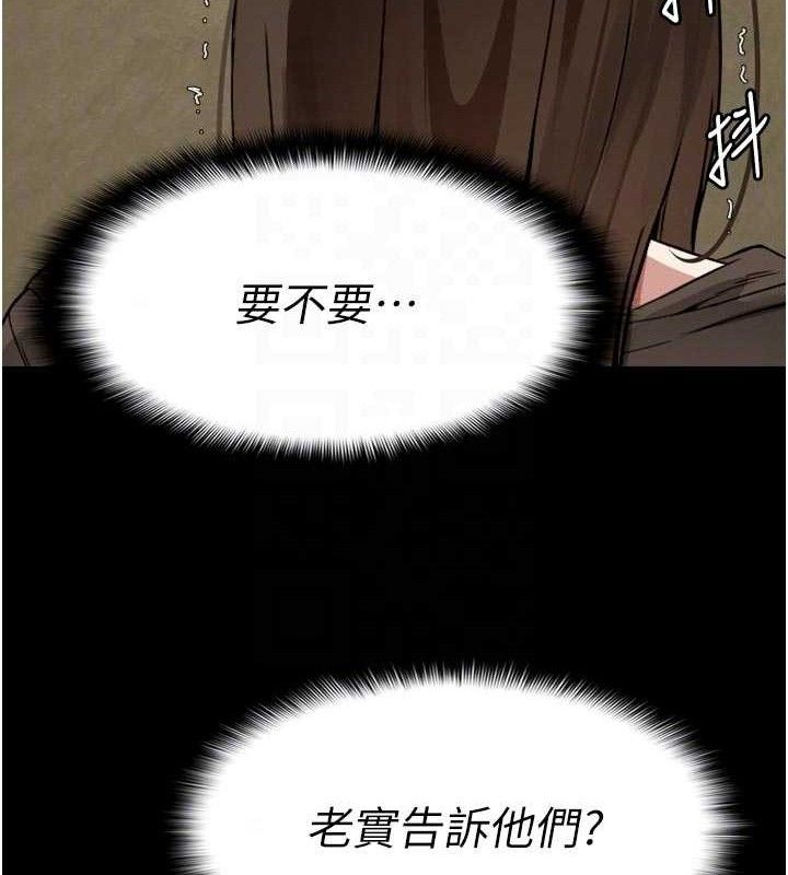 尸变家园:以身相许 - 第6话-在儿子面前拉起裙子 - page 85