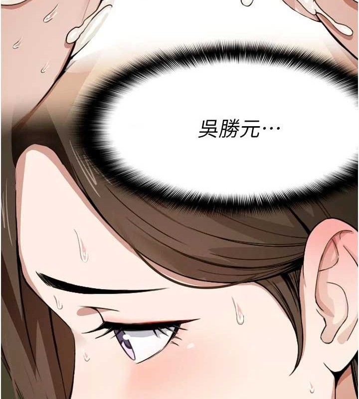 尸变家园:以身相许 - 第6话-在儿子面前拉起裙子 - page 88