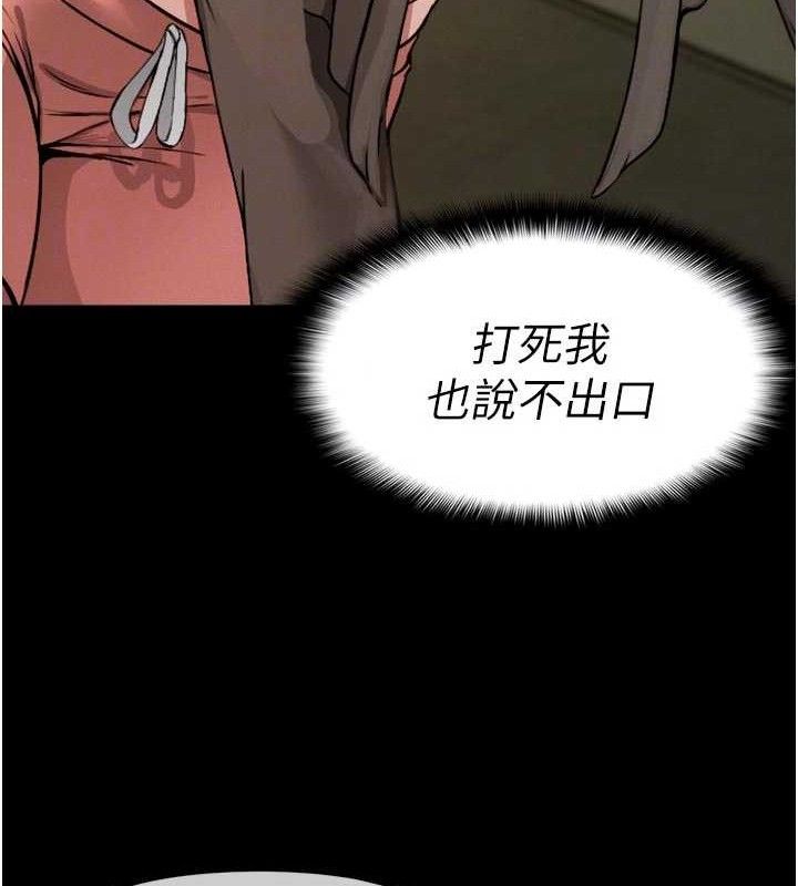 尸变家园:以身相许 - 第6话-在儿子面前拉起裙子 - page 94