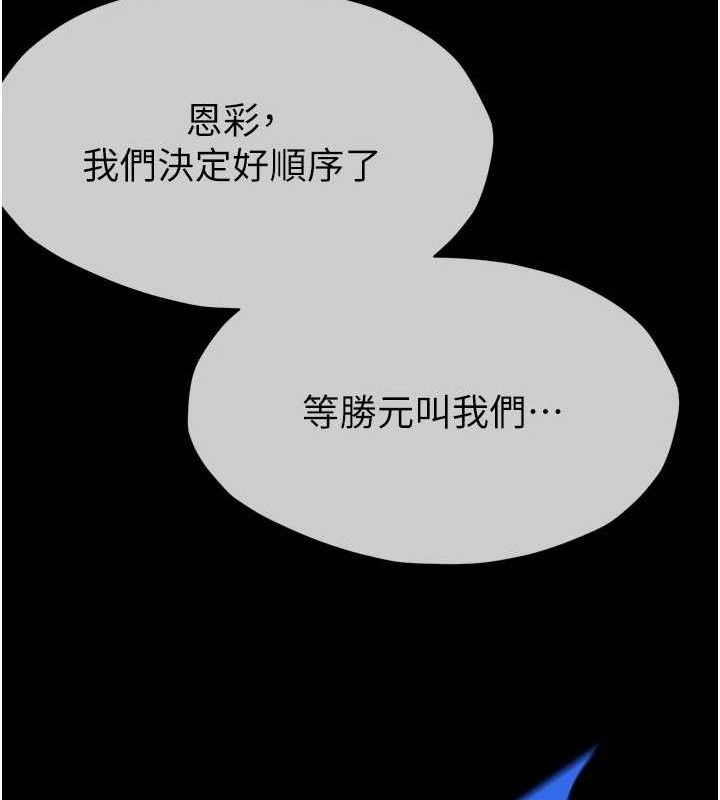 尸变家园:以身相许 - 第6话-在儿子面前拉起裙子 - page 95