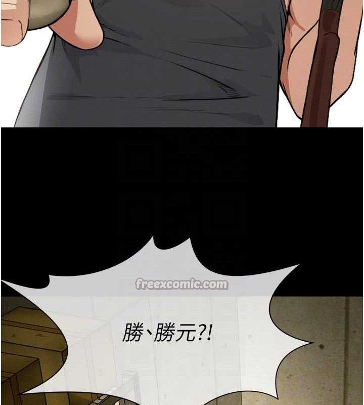 尸变家园:以身相许 - 第6话-在儿子面前拉起裙子 - page 98