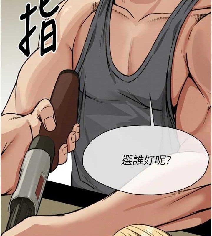 尸变家园:以身相许 - 第6话-在儿子面前拉起裙子 - page 102