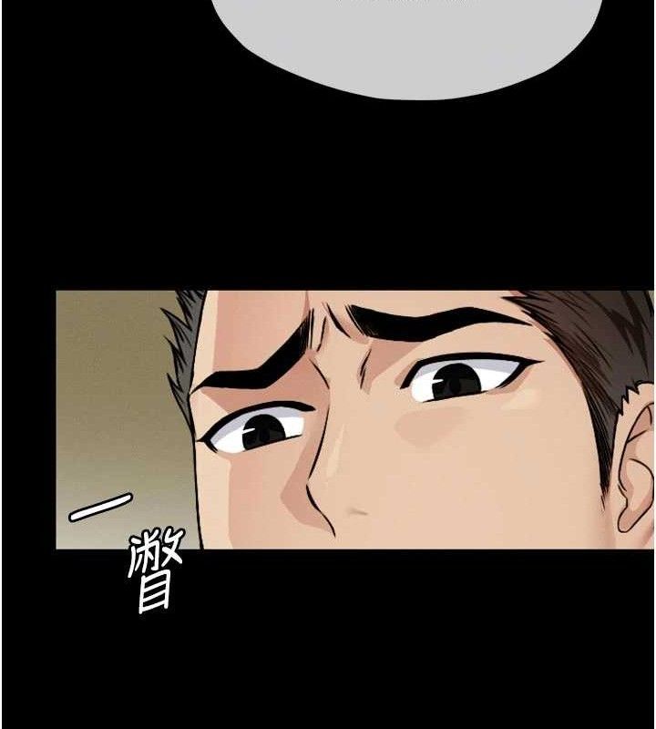 尸变家园:以身相许 - 第6话-在儿子面前拉起裙子 - page 108