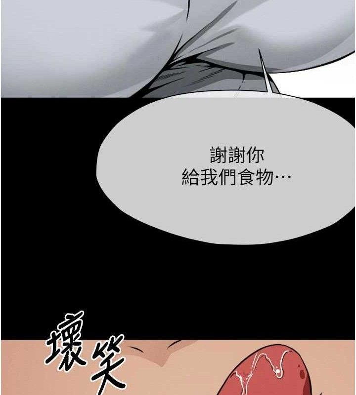 尸变家园:以身相许 - 第6话-在儿子面前拉起裙子 - page 110