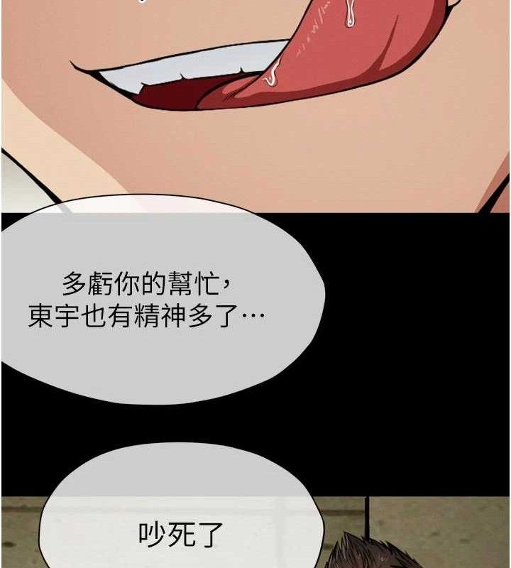 尸变家园:以身相许 - 第6话-在儿子面前拉起裙子 - page 111
