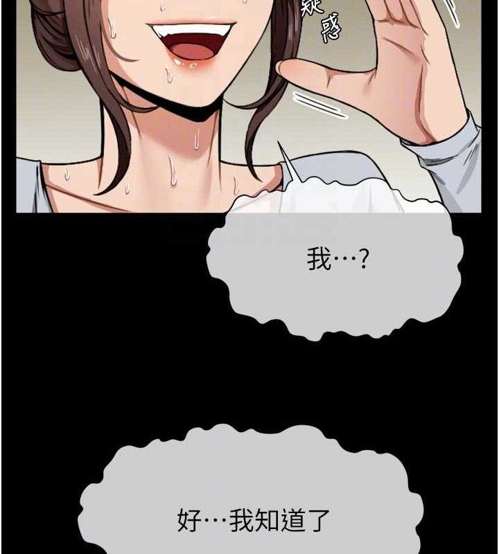 尸变家园:以身相许 - 第6话-在儿子面前拉起裙子 - page 115