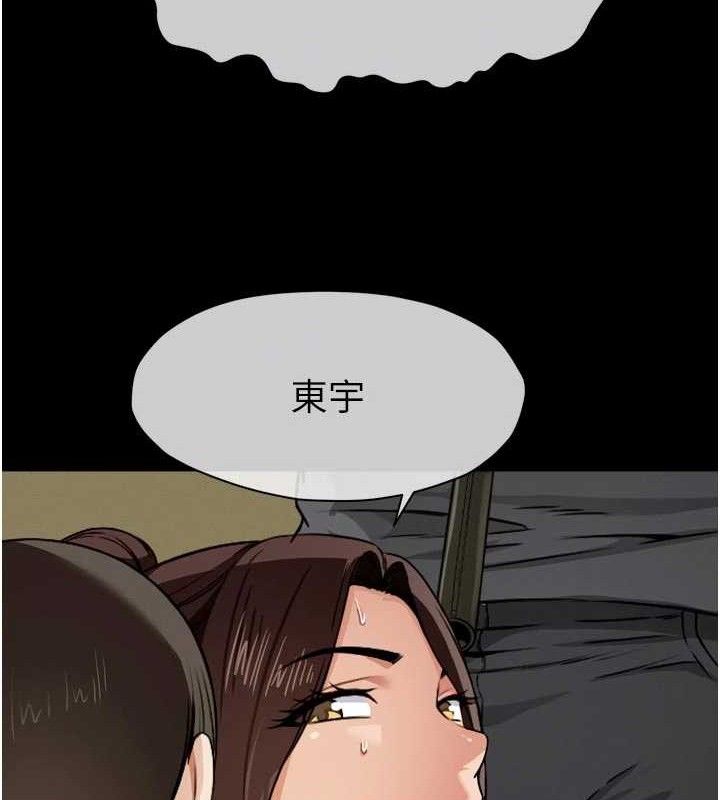 尸变家园:以身相许 - 第6话-在儿子面前拉起裙子 - page 116