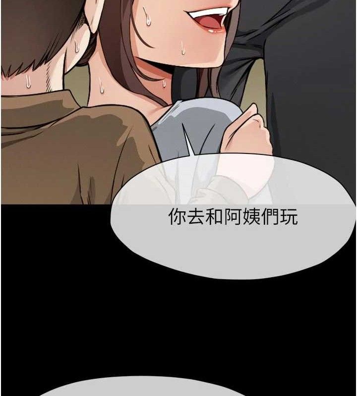 尸变家园:以身相许 - 第6话-在儿子面前拉起裙子 - page 117