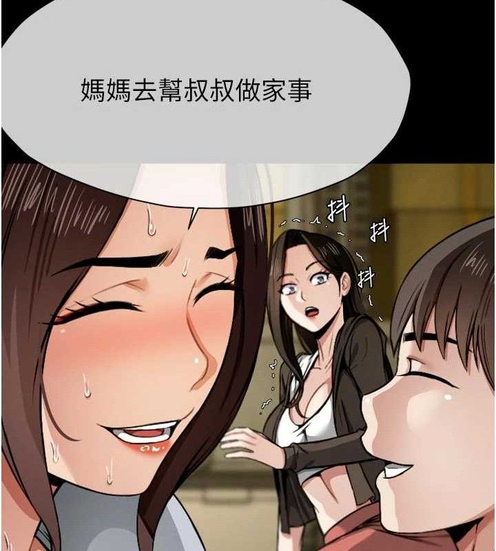 尸变家园:以身相许 - 第6话-在儿子面前拉起裙子 - page 118